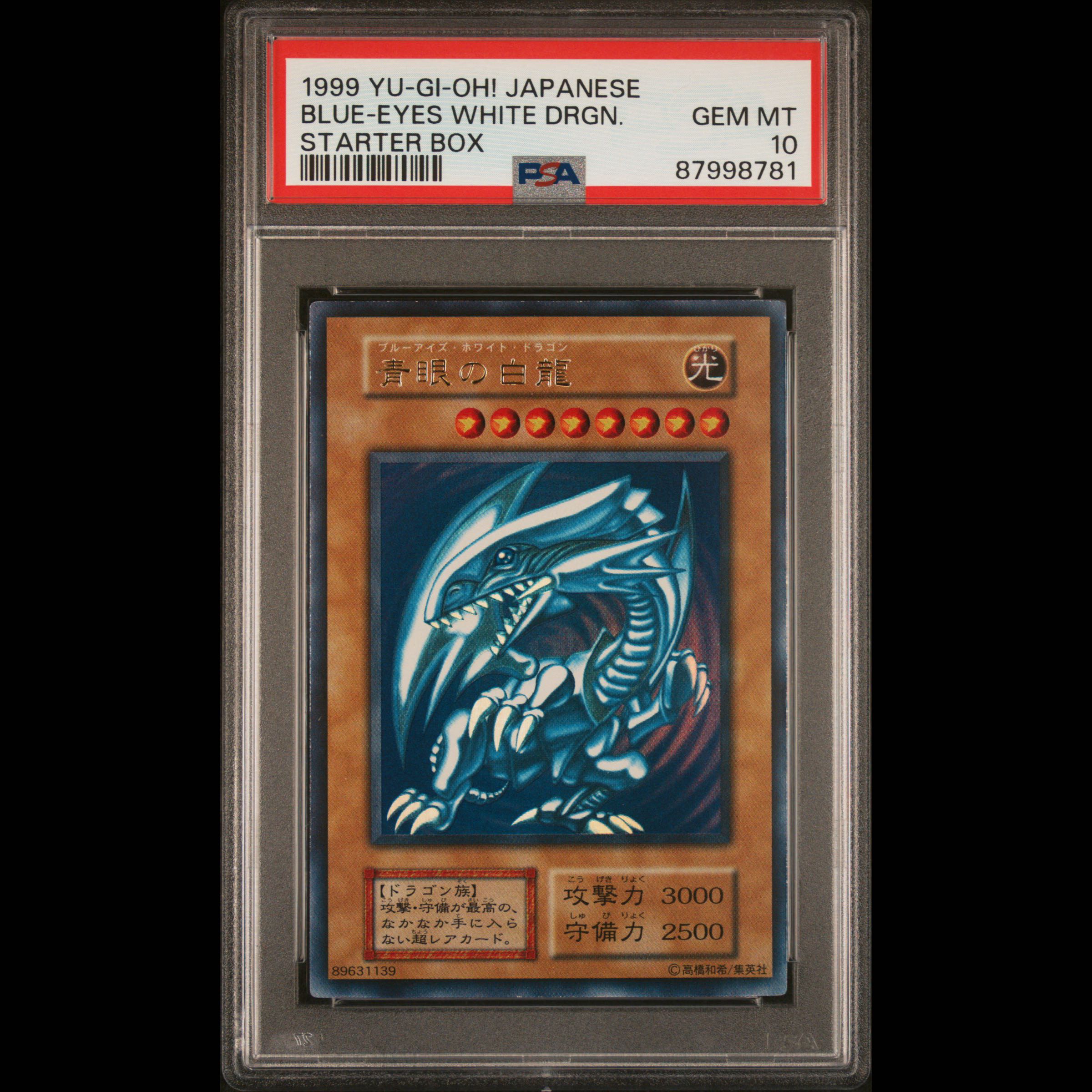 希少！【PSA10】初期ブルーアイズ ・ホワイトドラゴン 1枚