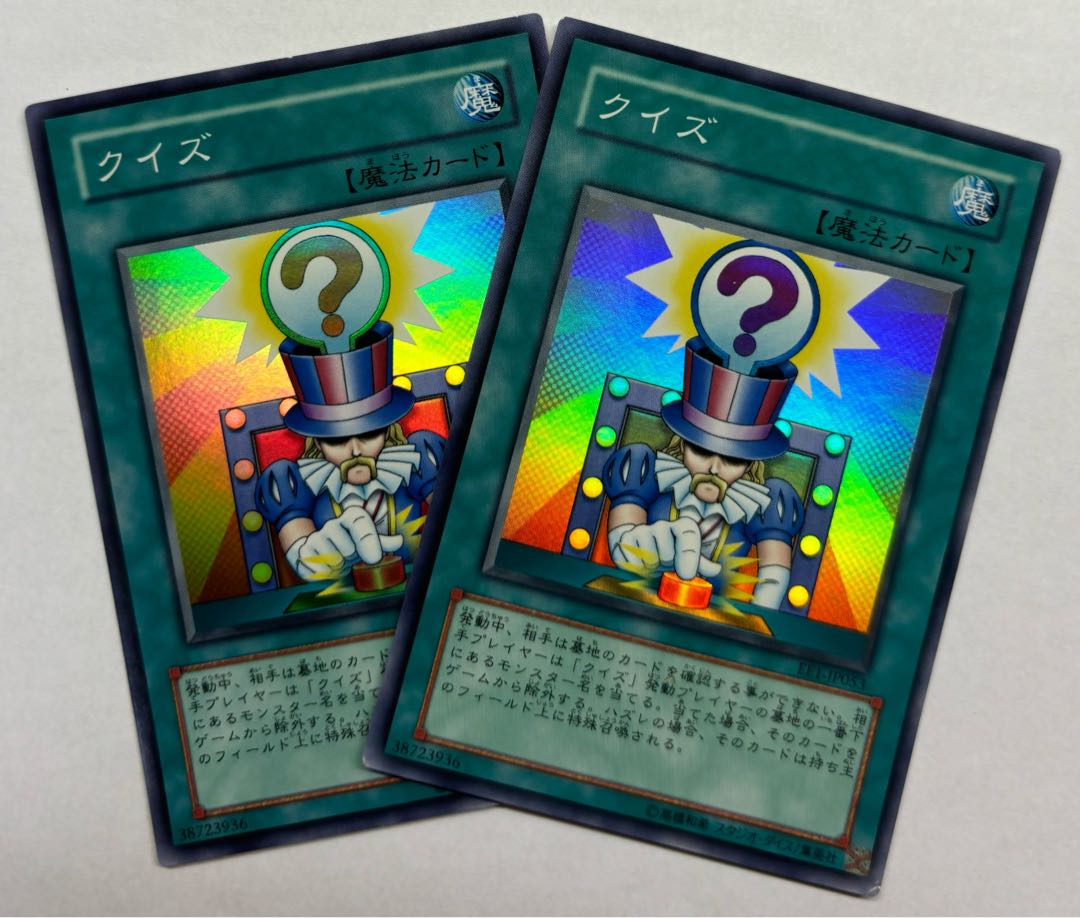 Question Super Rare, set of 2