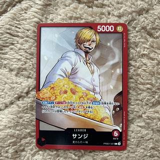 サンジ L PRB01-001