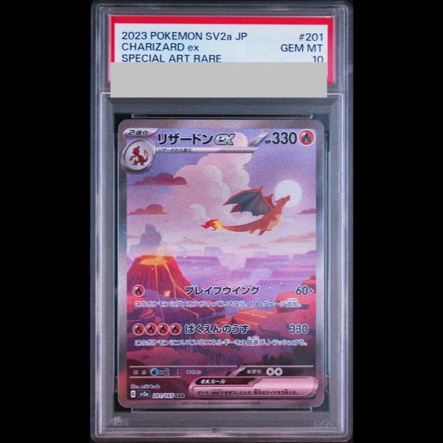 [PSA10] Charizardex SAR 201/165 1枚
