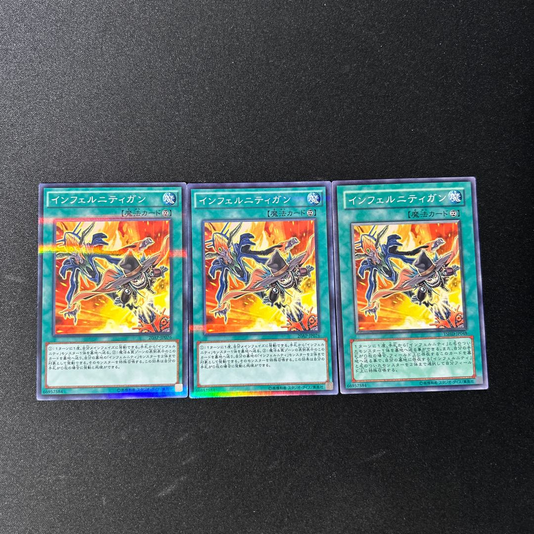 3767 Infernity Launcher☆3546