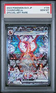 [PSA10] Charizardex SAR 134/108 1枚