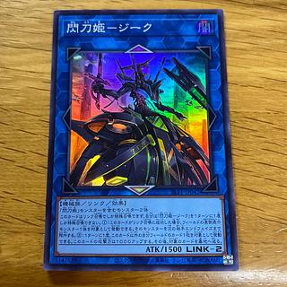 Sparkling Sword Princess - Sieg Super Rare JP042