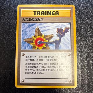 Kasumi no Namida Old Back Popular Illustrations 1枚