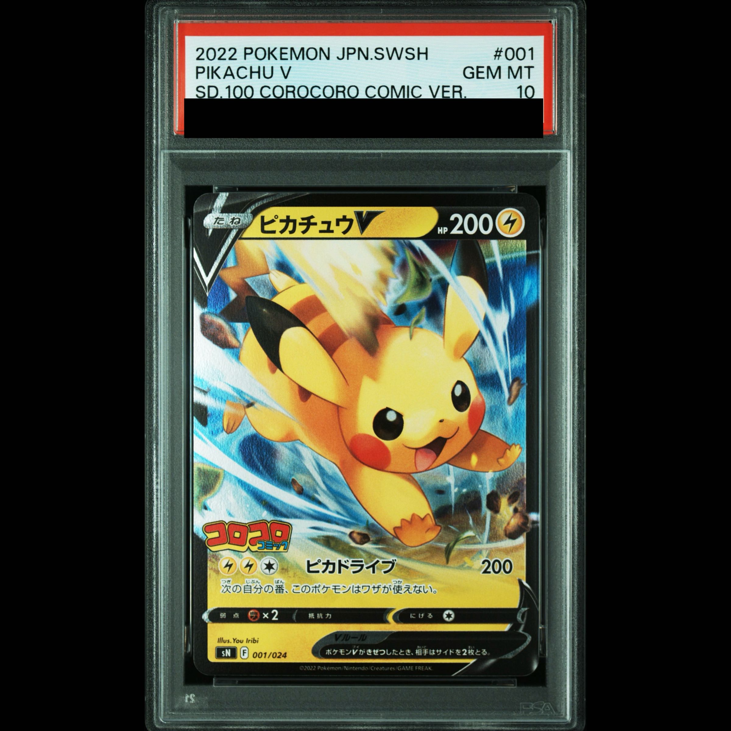 [PSA10] PikachuV {001/024} 1枚