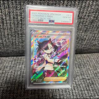 【PSA10】マリィのプライド(SR仕様) S-TD 419/414 1枚