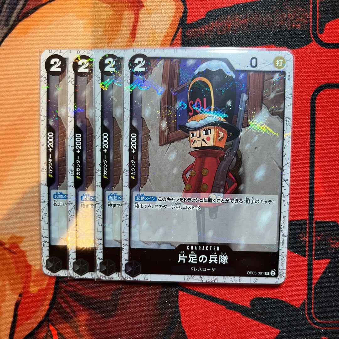 Set of 4 One-Legged Soldier (Umi Bandit Flag Foil) UC OP05-081 1枚