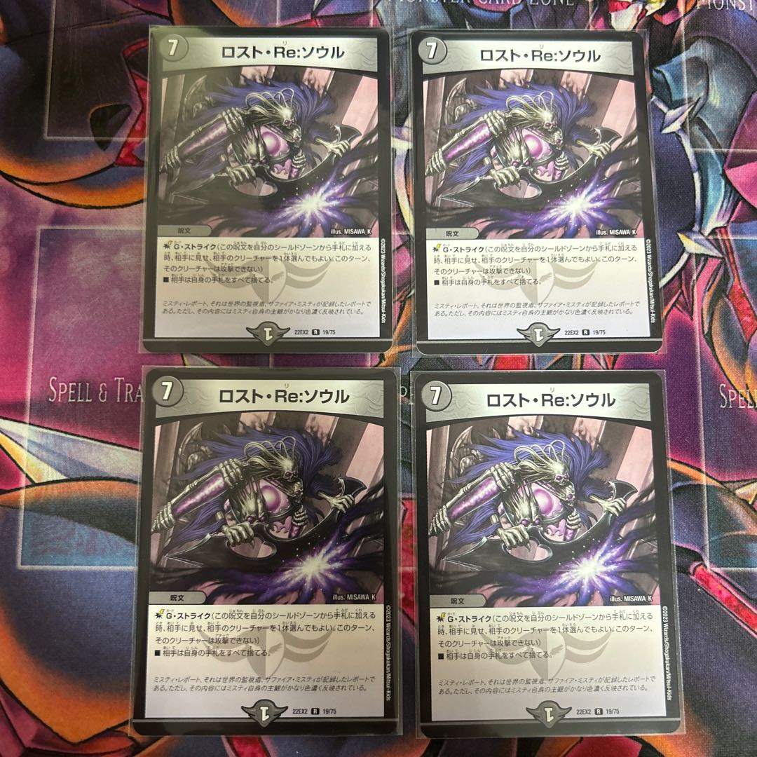 four flat objects (e.g. tickets, pieces of cloth, etc.) Disappear, Re: Soul R 19/75