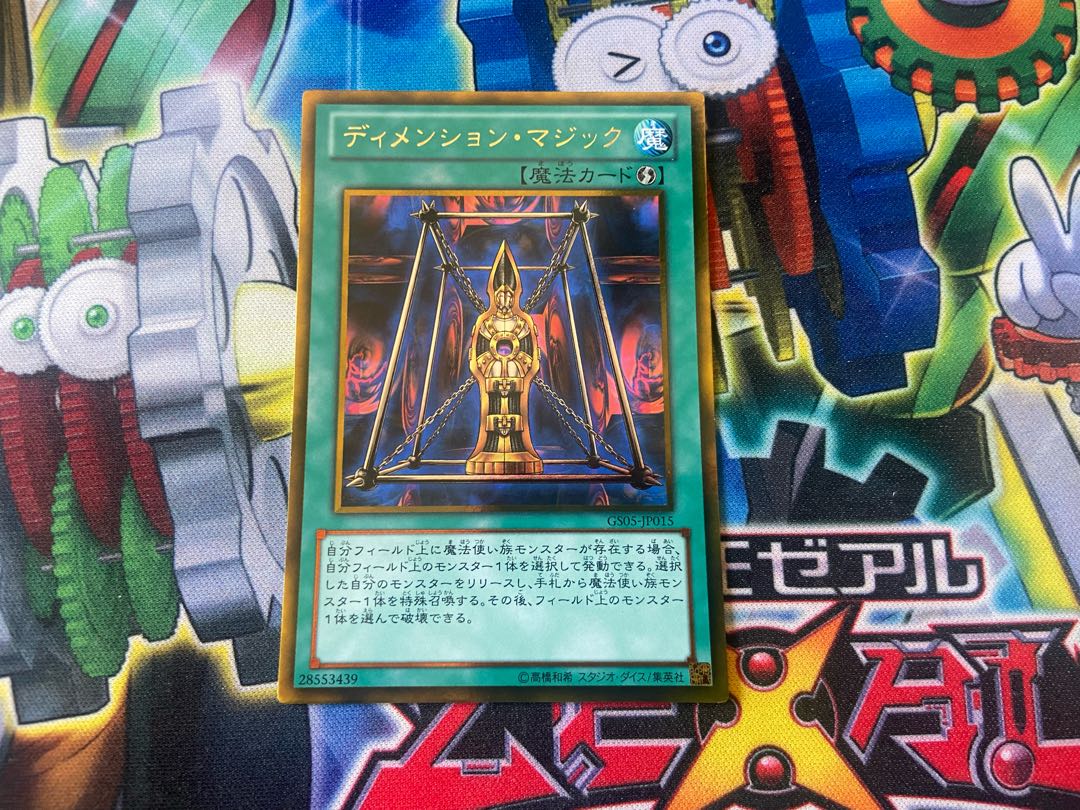 Y-16U Magical Dimension Gold Rare JP015 1枚