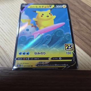 Minori PikachuV RR 021/028 1枚