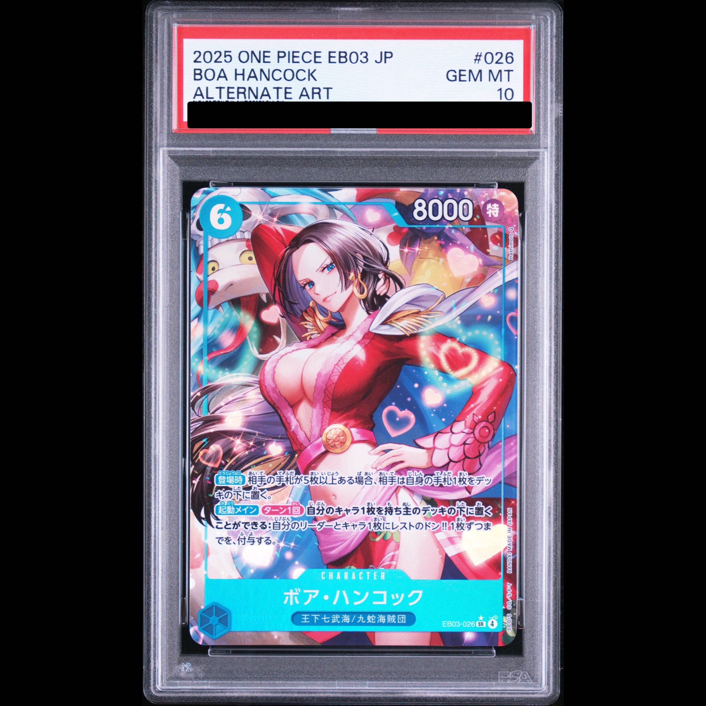 [PSA10] Boa Hancock (Parallel) P-SR EB03-026 1枚