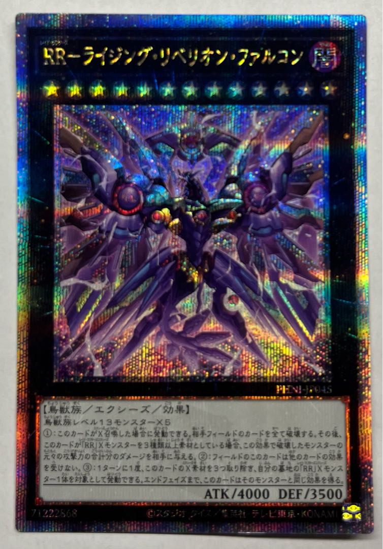 RR-Rising Rebellion Falcon 25th Secret Rare Kuosik