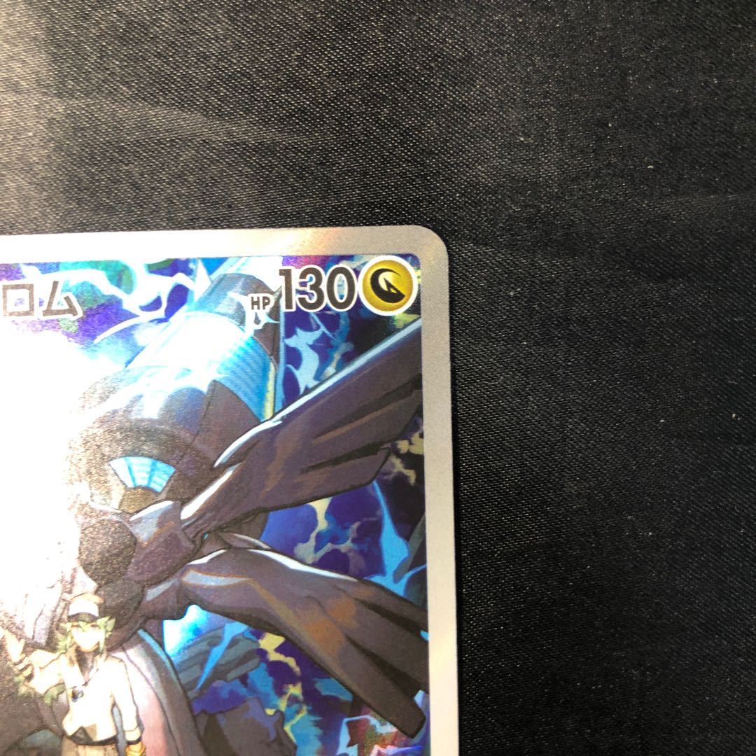 Nのゼクロム AR 210/193 1枚