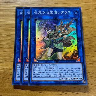 崔嵬の地霊使いアウス スーパーレア JP048 1枚