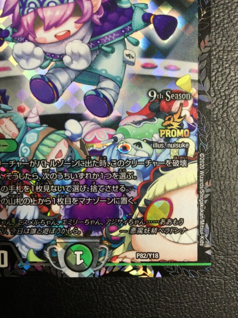 (1) Darkness Demon Fairy Belladonna (CS Promo) P82/Y18