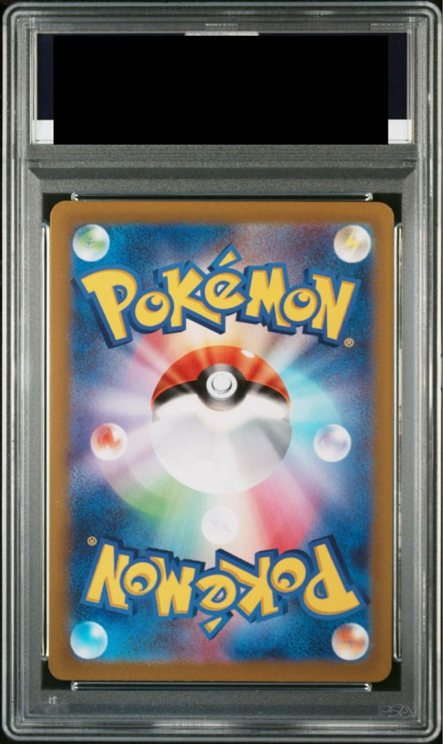 【PSA10】ピカチュウ AR 205/172 1枚