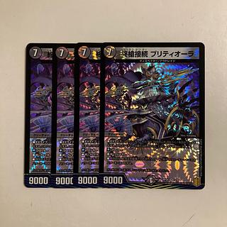 K180 終槍接続 ブリティオーラ VR 4枚セット デュエマ トレトレ