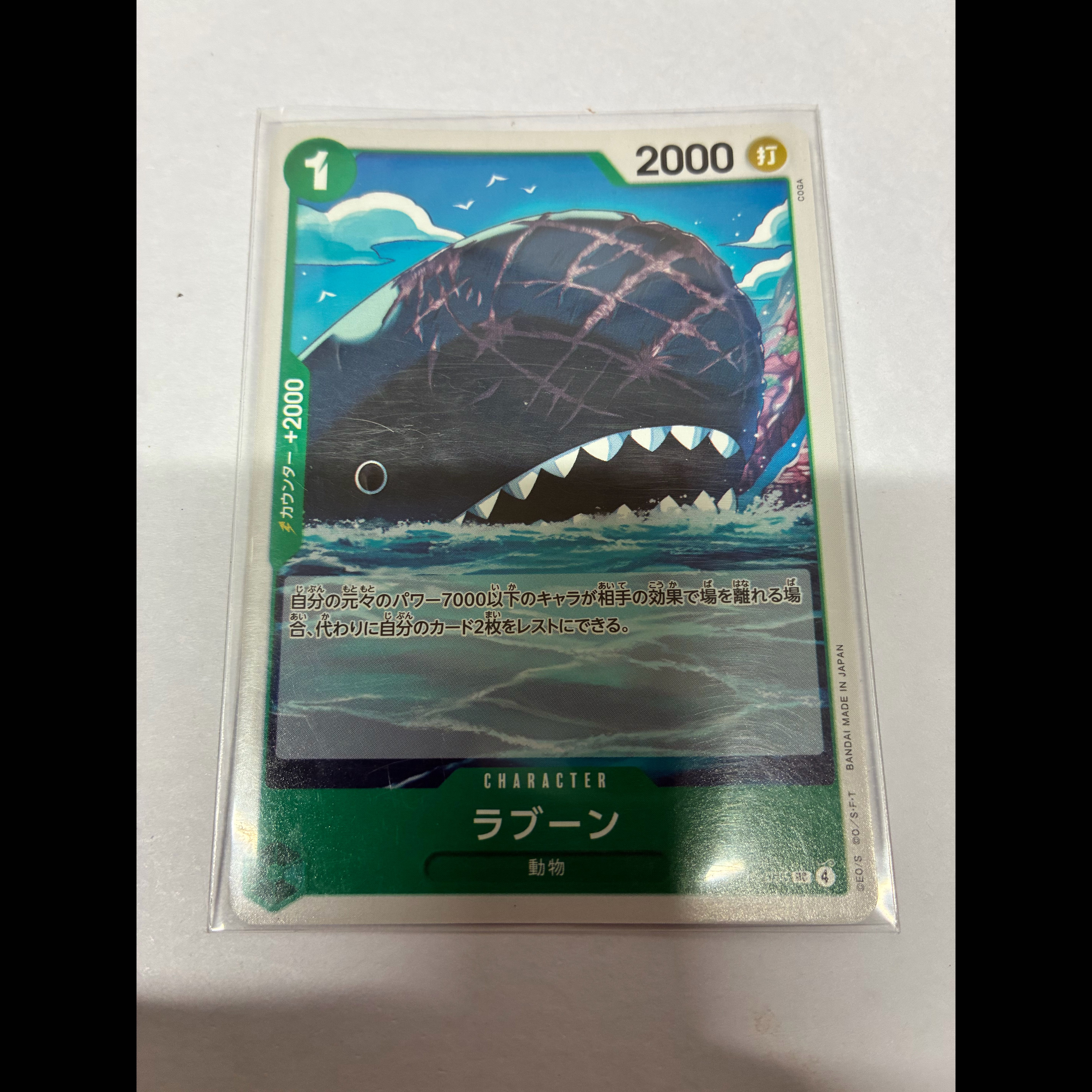 Laboon UC OP15-035 1枚