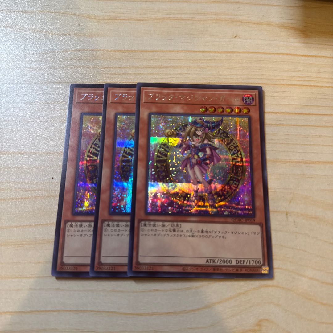 ブラック・マジシャン・ガール(イラスト違い版) シークレットレア QCAC-JP019 3枚