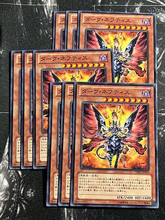 Yu-Gi-Oh Studio 9 cards Dark Nephthys Normal JP076