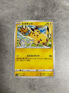 Pikachu C [S12 024/098] (Expansion Pack "Paradigm Trigger")