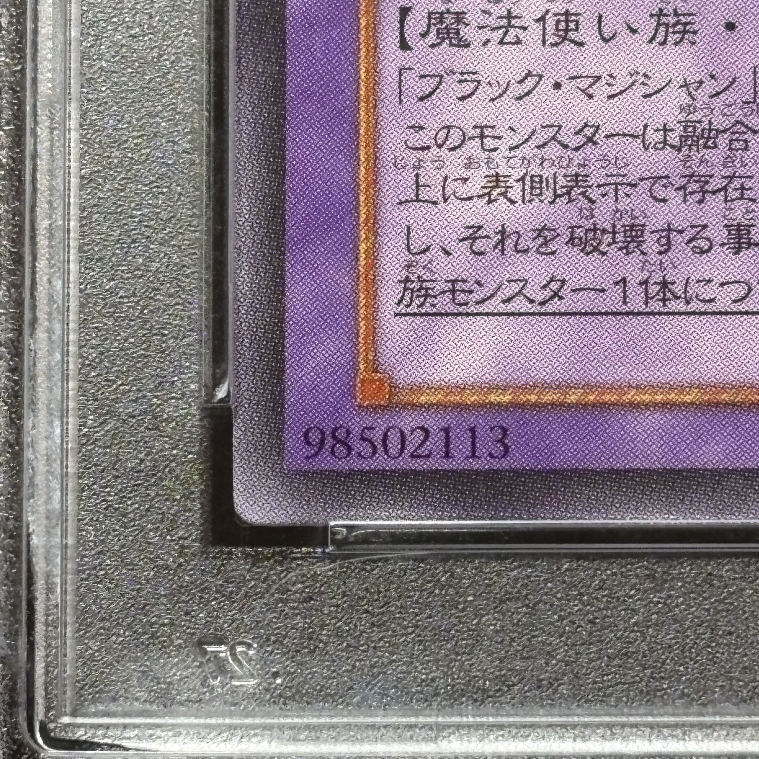 [PSA10] Dark Paladin [Relief] {303-051} Ultimate Rare 303-051 1枚