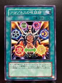 Rakurakudo] Yu-Gi-Oh! Amazoness Spellcaster