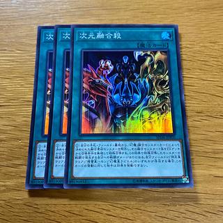 Dimension Fusion Super Rare JP095 1枚