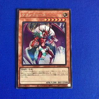 Santa Claws Secret Rare QCDB-JP017