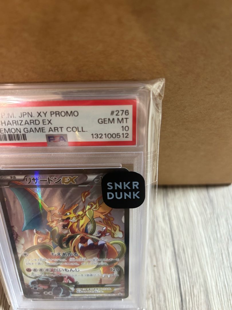 値下げしてます！ 【PSA10】リザードンEX PROMO 276/XY-P 1枚