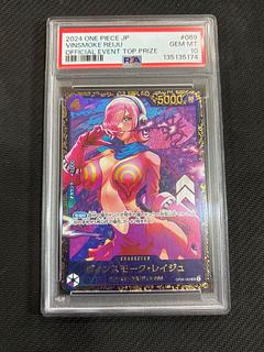 [PSA10] Vinsmoke Reiju (Parallel) (Flagship Battle) PROMO OP06-069 1枚