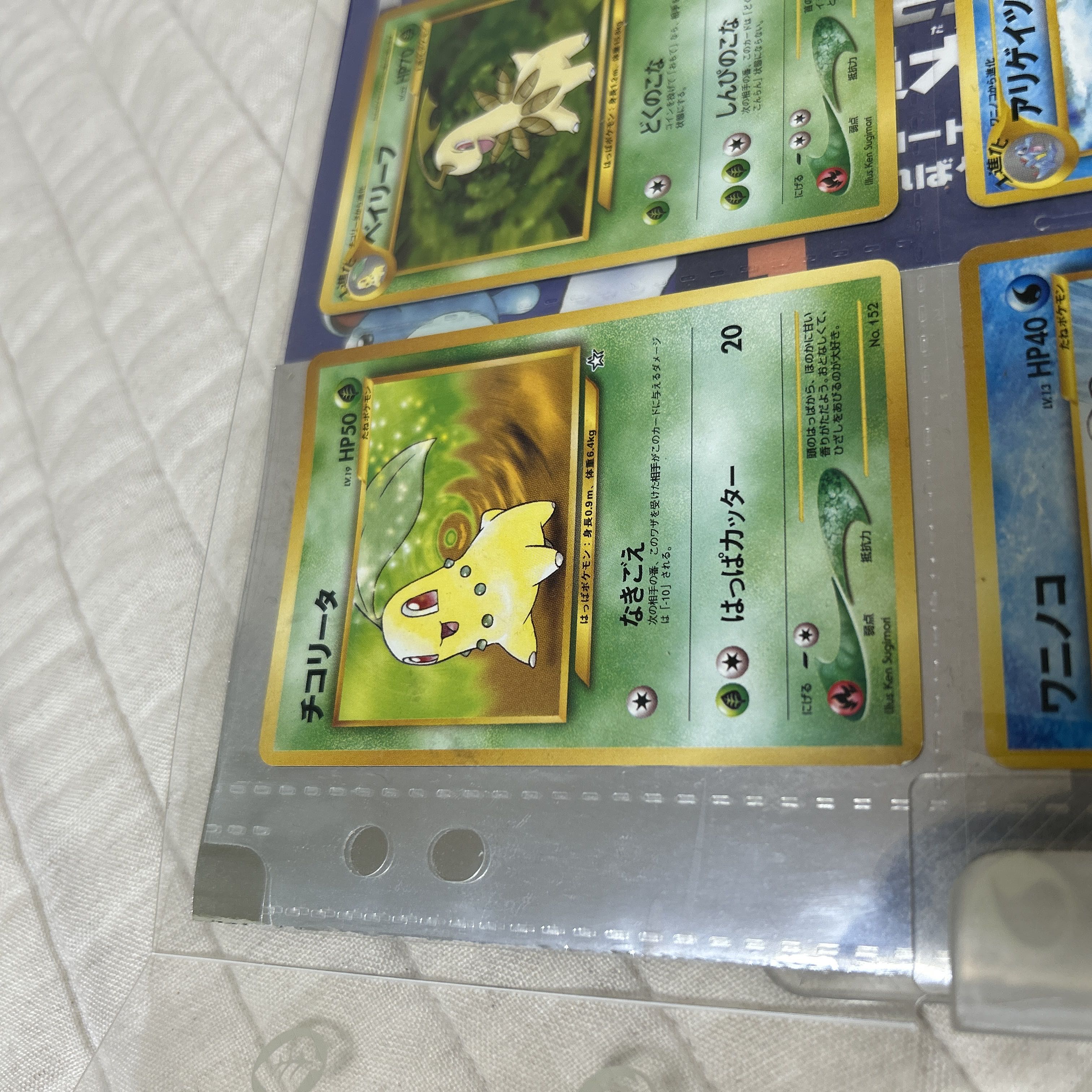 Pokémon Cards: Original Back Design, Starter Trio, 9-Card Set, 1996 1枚