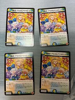 Great collection! Whitney & Asagi & Kohaku U 50/78 4枚