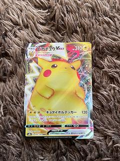 PikachuVMAX RRR 046/184 1枚