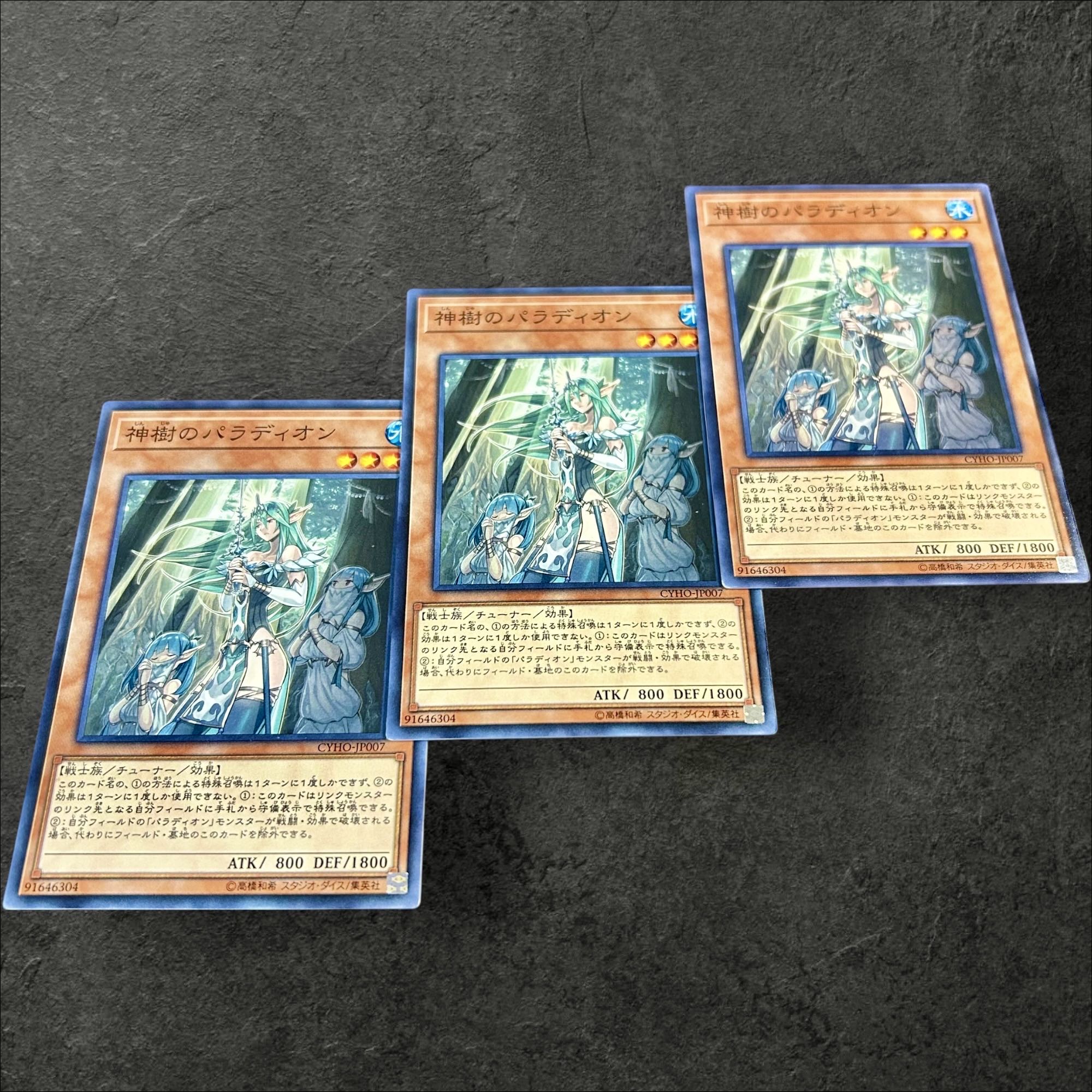 A792 [King of Games] Crusadia Arboria 3-card set