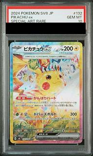 [PSA10] Pikachuex SAR 132/106 1枚