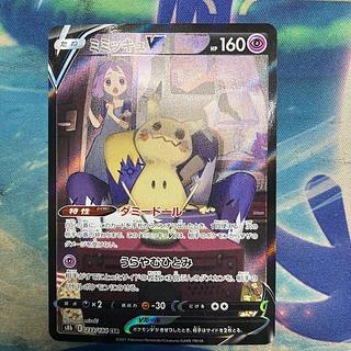 MimikyuV CSR 233/184 1枚