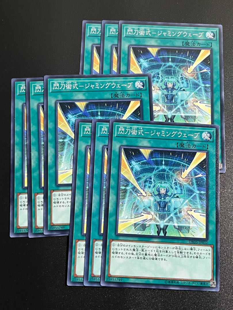 Yu-Gi-Oh Studio 9 cards Senkou Jutsu-shiki - Jamming Wave Normal JP032
