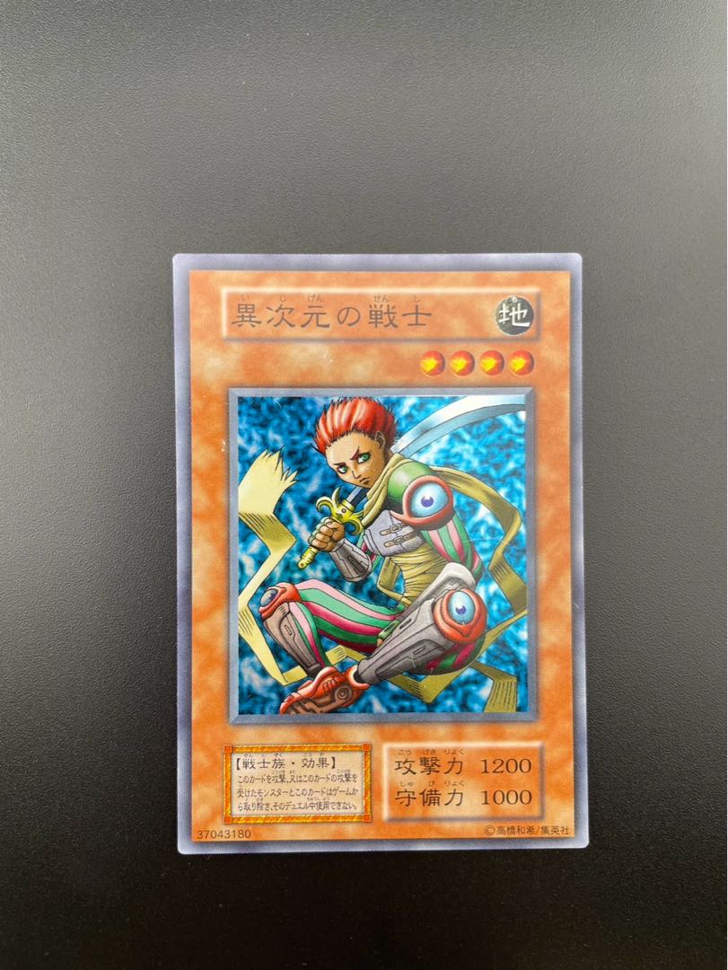 【中古】異次元の戦士　初期　スーパー　Vol.7 モンスター