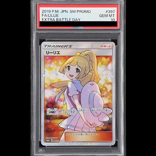 [PSA10] Lillie SR Spec Extra Battle Promo (Ekuba Lillie PROMO 397/SM-P) 1枚