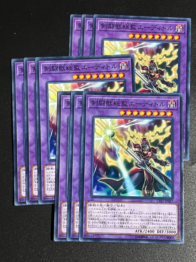 Yu-Gi-Oh Studio 9 cards Gladiator Beast Tamer Editor Normal JP027