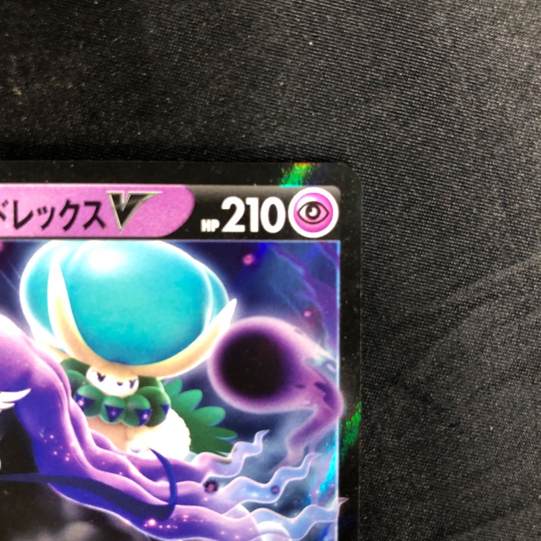 Kokuba Budrex V RR 036/070