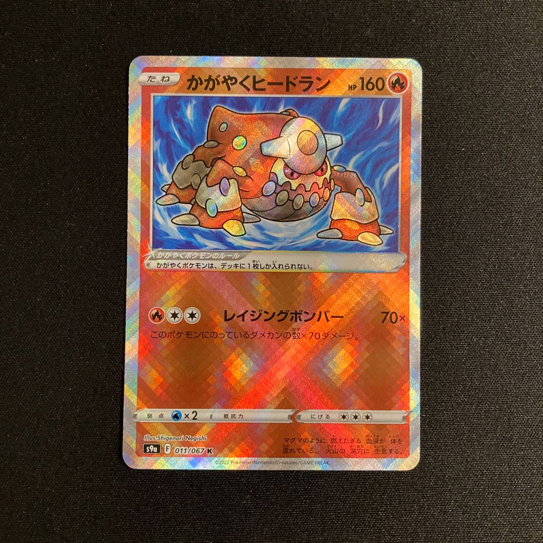 g158 Kagayaku Heatran s9a K Kira Pokémon Treasure