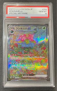PSA10】フシギバナex SAR 200/165の通販 土日祝休@magi公式 PSA10】フシギバナex SAR 200/165の通販 土日祝休@magi公式