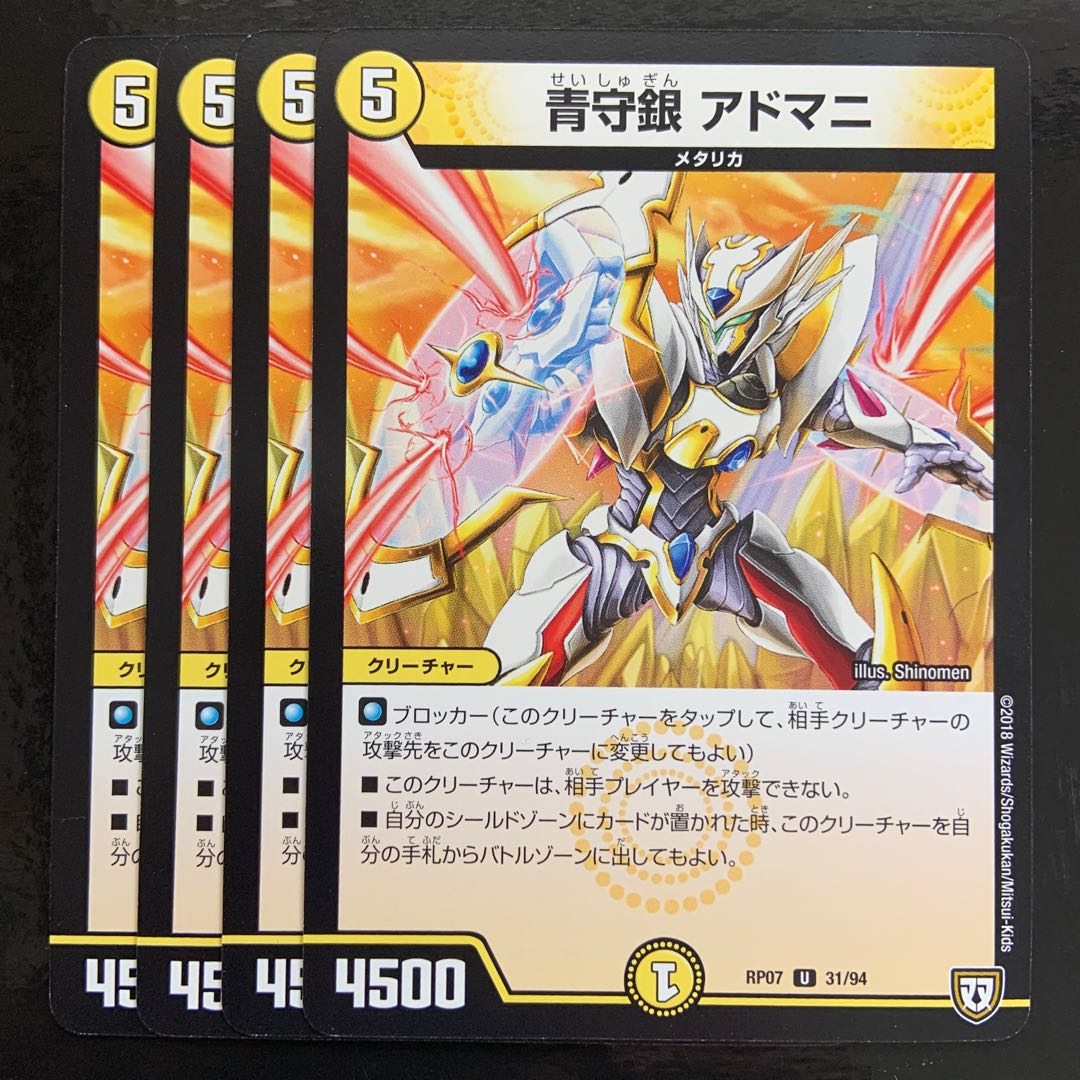 Aomori Gin Admani U 31/94 4枚