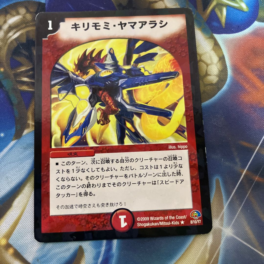 Kirimomi porcupine R-foil 8/10/Y7 1枚