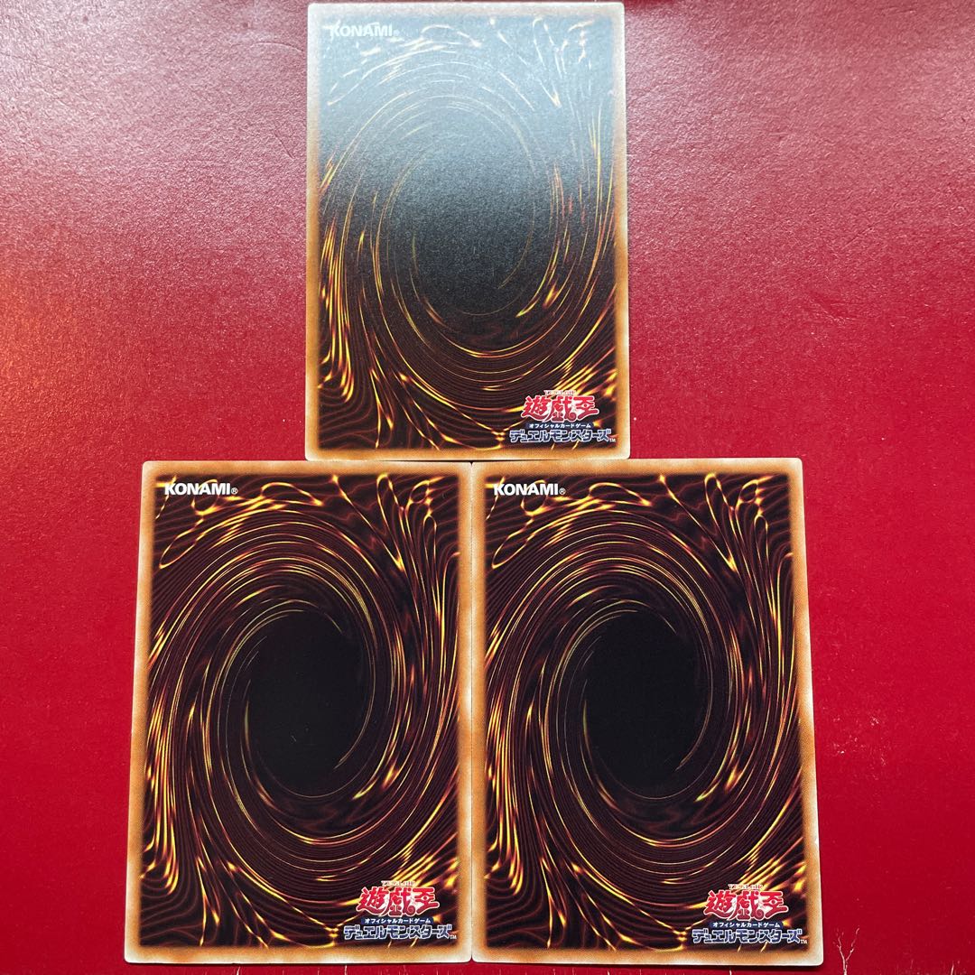 遊戯王 エフェクト・ヴェーラー ノーマル ３枚セット 1枚