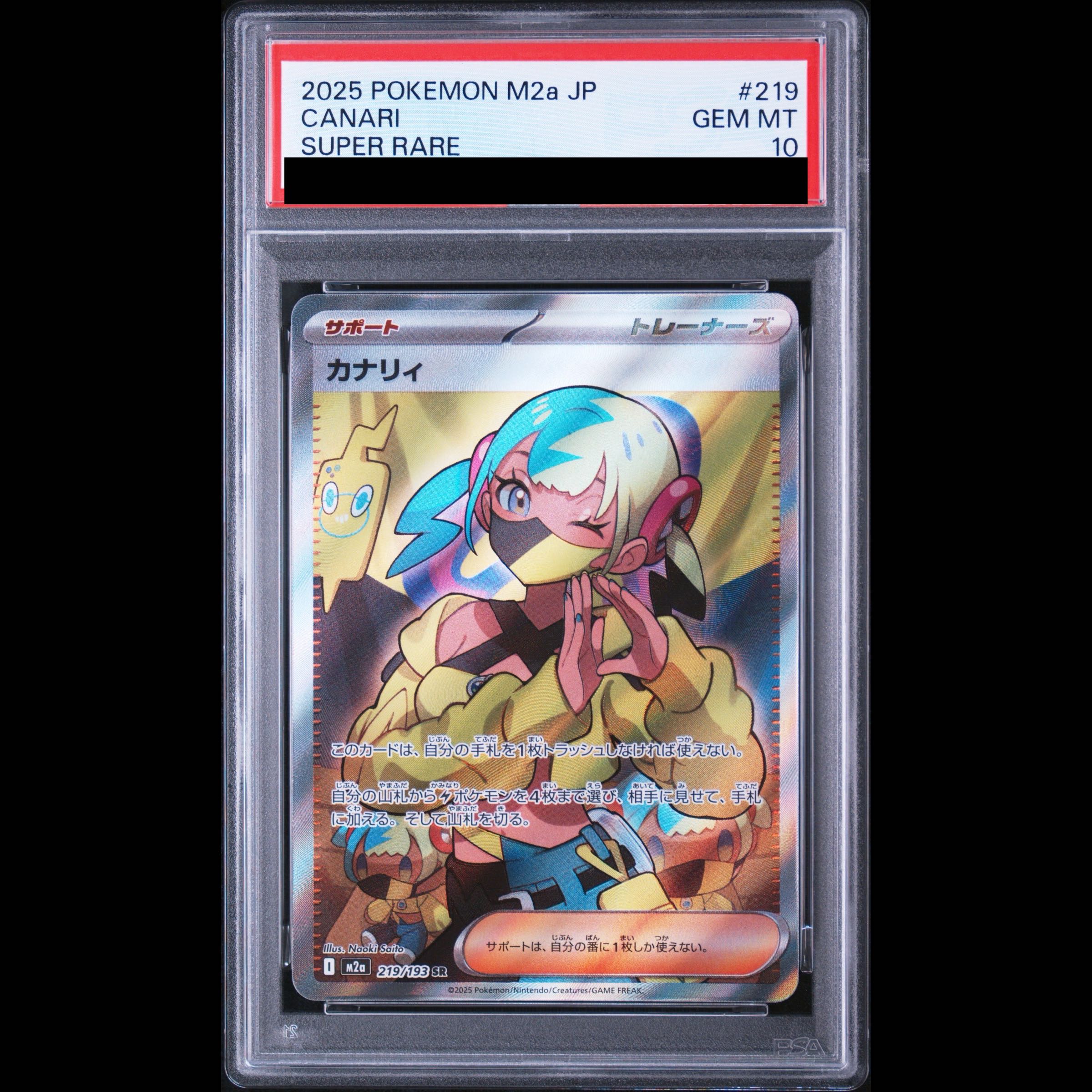【PSA10】カナリィ SR 219/193 1枚