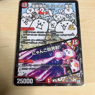 侵略開始!! にゃんこ軍団｜にゃんこ砲発射! P105/Y17