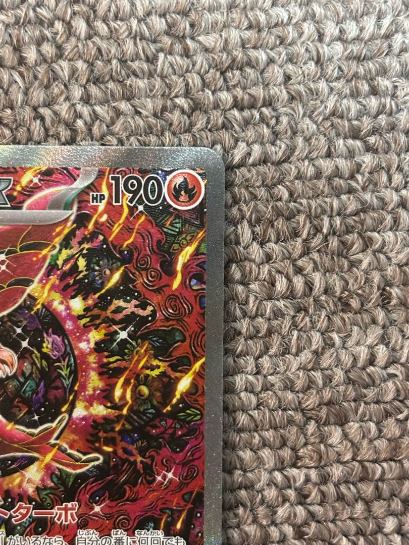 状態A  極美品 オドリドリex SAR 111/080 1枚